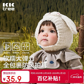 Kocotreekk tree baby hat windproof and warm boy and girl baby hat cartoon style ear protection