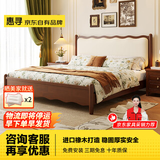 Huixun jingdong's own brand american wave double bed 1.8mx2m solid wood bed new chinese style bed 1.5m furniture single bed walnut color 1.5mx2m (frame structure)