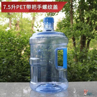 Water dispenser bucket, pure water bucket, can be filled with water, household 18.9 liter large tap water mineral water bucket empty bucket with lid, 7.5 liter pet material (threaded lid with handle)