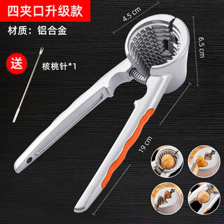 Pick up mao kai walnut pecan clamp household nut hazelnut macadamia nut sheller tool pliers for peeling walnuts four clamps upgraded anti-slip style + walnut needle large and small nuts universal