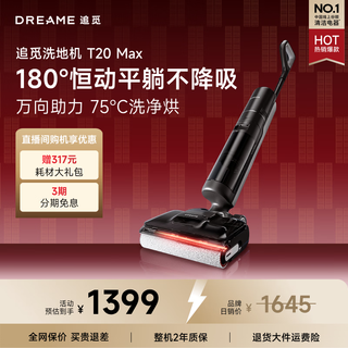 Chaimi floor washing machine t20max household floor washing machine sweeper washing, mopping, suction and removal all-in-one automatic cleaning vacuum cleaner electric mop mopping washing machine mopping and washing all-in-one machine