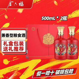 Jinliufu baijiu and flavor liquor grain liquor sichuan famous liquor wedding banquet new year's gift packing 50.8 degree 500ml 2 bottles lucky double receiver gift box