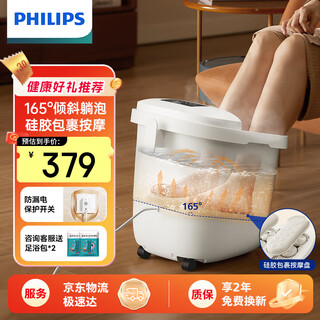 Philips (philips) small white bucket foot bath bucket heated foot bath basin fully automatic massage foot bath calf deep bucket tai chi wheel spray constant temperature gift for parents and wife new year gift 3212f lying down bath/massage 35-48 intelligent constant temperature