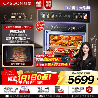 Casdon yang mi endorses dual hot air embedded micro-steamer sr52bw1-grpro micro-steamer, roast, fry and stew 5-in-1 wifi intelligent control micro-steamer and roaster all-in-one steam oven