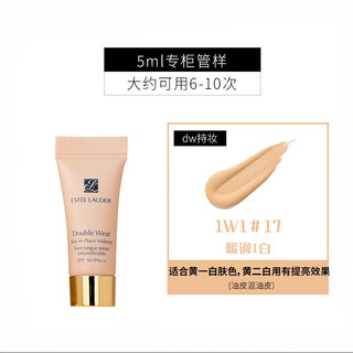 Estee lauder (estee lauder) dw long-lasting makeup foundation 1w1 oily skin mother long-lasting concealer, oil control and makeup setting gift for girlfriend birthday gift dw long-lasting makeup 1w1 #17 ivory white 5ml (unboxed) counter model