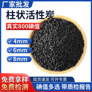 Shantou lincun columnar activated carbon 5kg special for industrial deodorization and desulfurization 4mm coal quality_door delivery