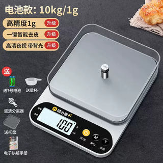 Yusenyi electronic scale accurate electronic scale high-precision cooking scale household small baked food scale small gram scale stainless steel scale surface battery model 10kg 1g (with backlight and free gift pack)