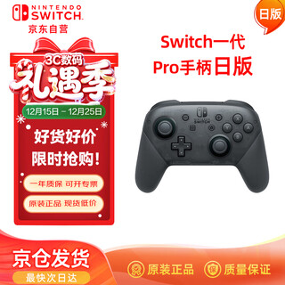 Nintendo switch nintendo pro controller generation oled battery life game controller japanese version black peripheral accessories birthday gift bluetooth