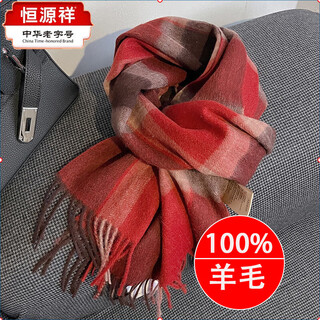 Hengyuanxiang australian wool gentleman avocado green pure wool narrow scarf british versatile winter warm scarf men brick red coffee