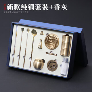 Shantou lincun pure copper seal incense burner set home incense and seal making tools introduction new set + gray