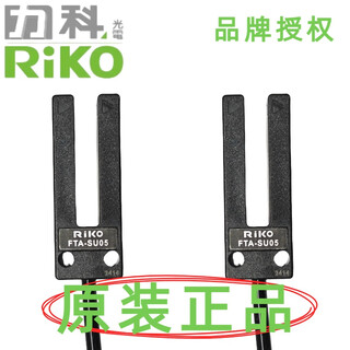 Taiwan riko original light fta-su05-10 label sensor fta-su10-10 fta-su05-10