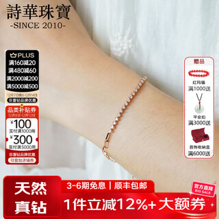 Shihua jewelry 18k rose gold row diamond bracelet women's color gold bracelet chain natural real diamond bracelet adjustable for girlfriend rose gold about 30 points diamond (chain length 18cm)