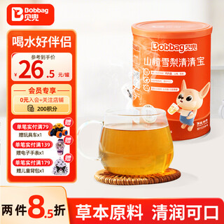 Beidou qingqingbao 200g/can, hawthorn and pear flavored chicken gizzard drink, milk powder companion (20 bags individually packed)