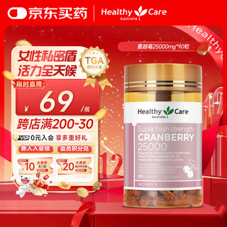 Healthycare highly concentrated cranberry capsules cranberry extract 25000mg*90 capsules to protect women’s private health