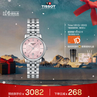 Tissot watch carson zhenme series women's watch swiss quartz women's steel band watch fashion watch new year gift