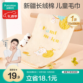 Cotton era baby towel, children's gauze terry face washcloth, pure cotton saliva towel square handkerchief 1 piece 25 50cm