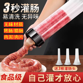 Kyodo german manual enema machine, home-made canned sausage tool, special tool for filling sausage casings, thickened hand push model, free 3 enema tubes, easy and labor-saving enema