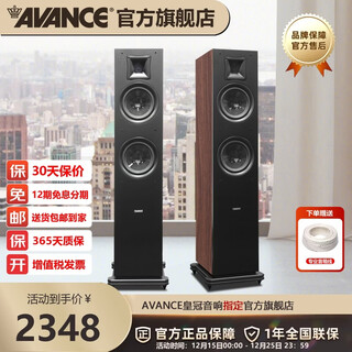 Avance danish crown v2 5.1 home theater audio set home ktv dolby atmos tv audio karaoke living room hifi speakers brand official store a pair of floor-standing speakers