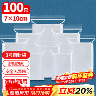 Youao ziplock bag no. 3 7*10cm sealed bag 10 silk transparent storage bag invoice seal bag plastic seal bag packaging bag
