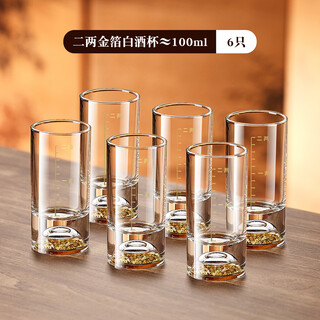 Green apple 2 liang white wine glass, light luxury high-end gold foil spirit glass, creative crystal wineware set, chinese 2 liang wine tasting cup, 2 liang gold foil white wine glass, six-pack