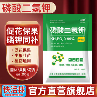 Happy forest potassium dihydrogen phosphate garden seedling nursery plants flowers and vegetables seedling root promotion fertilizer phosphorus potassium fertilizer foliar fertilizer