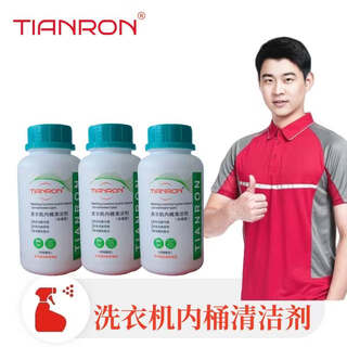 Washing machine barrel cleaning and sterilizing agent household pulsator drum fully automatic washing machine tank liner dirt powerful cleaning and sterilizing agent deep descaling cleaning service commercial model 1 bottle trial pack