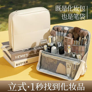 Hakkainiao vertical cosmetic bag for women, large capacity, foldable, portable, travel portable, partitioned cosmetics storage and toiletry bag