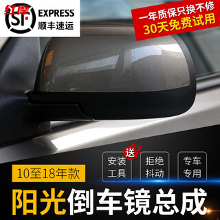 Gongma is suitable for nissan sunshine rearview mirror assembly, 10 to 16-year-old ma chi left and right rearview mirror reflector housing complete set, manual, matte black, left-main driver, sunshine