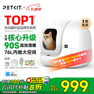 Xiaopei intelligent automatic cat litter box fully automatic cat toilet max2 open one-click litter changing (supports hongmeng intelligent connect)
