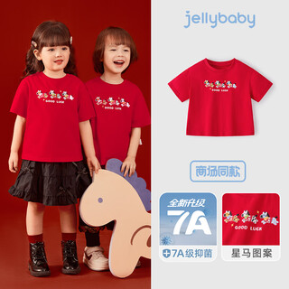 Jellybaby pure cotton antibacterial versatile short-sleeved t-shirt 26 new spring styles for boys and girls parent-child wear new year's wear for children