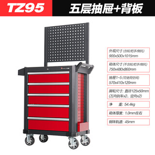 Tankstorm multi-function tool cart heavy-duty trolley tool cabinet auto repair combination cabinet drawer-type repair tool box tz95 black and red + rear hanging plate flagship model five drawers