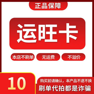 No refunds, no exchanges, no swiping orders, beware of fraud, yunwang card, official card code for life services, the card code is in the order details, yunwang card 50 yuan
