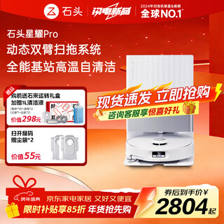 Roborock xingyao pro sweeping robot all-in-one sweeping and mopping automatic dust collection hot water washing mop drying rehydration mopping p20 series product a1550rr p20 series xingyao pro water tank version