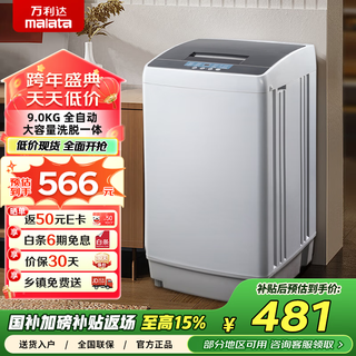 Malida 9 kg vollautomatische pulsator-waschmaschine mit großer kapazität, intelligente reservierung hb90q120-wv728n, transparentes schwarz