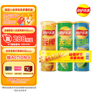 Lay's unlimited potato chips 104g*3 cans combo pack (cucumber+original+lime) snacks