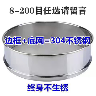 Yonghuan 304 stainless steel flour sieve multi-mesh baking filter jiufeng brand standard sampling sieve 60 cm whole body 304 stainless steel mesh size message