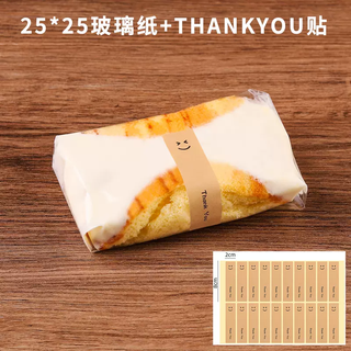 Yusenyi banana baked cake transparent special cellophane tokyo packed cake cream wrap paper banana bag 25x25 cellophane-thankyou kraft stickers 25 pieces 300 sheets
