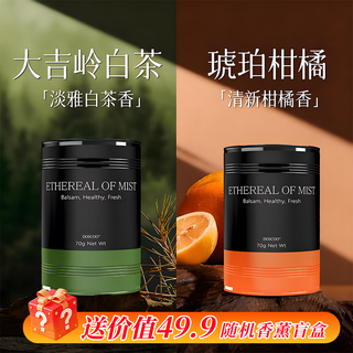 Doscoo car aromatherapy car perfume men's and women's car special indoor long-lasting bedroom fragrance aromatherapy amber citrus
