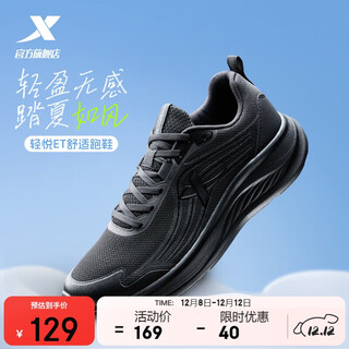 Xtep qingyue et men's running shoes sports shoes winter mesh breathable new lightweight shock-absorbing thick-soled men's running shoes black