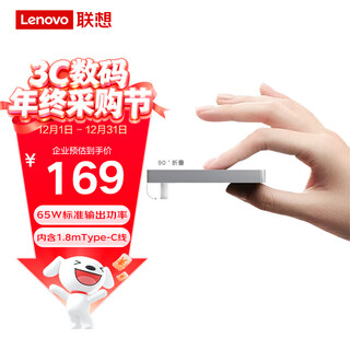 Lenovo biscuit power supply thinkbook65w gallium nitride portable travel adapter thinkpad laptop mobile phone tablet charger type-c