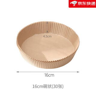 Perfect air fryer special paper pad, oil-absorbing paper, household food baking, barbecue fries tray, dinner plate, baking sheet, silicone paper, small bowl-shaped - 30 pieces