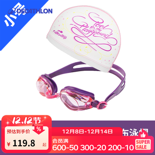 Decathlon children's swimming goggles professional waterproof anti-fog high-definition swimming goggles men's swimming equipment swimming cap set ivl1 double-head strap set violet + silicone mesh flat light