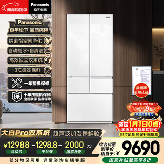 Panasonic dabai pro460l french-style multi-door refrigerator ultra-thin zero-embedded dual-system refrigerator air-cooled frost-free first-class energy efficiency nr-ew46bxb-w 20% national subsidy