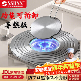 Ssiixx japanese brand heat conduction plate heat conduction plate household heat insulation plate enamel pot coal gas stove removable thawing anti-burning black 26cm*3mm heat conduction plate removable