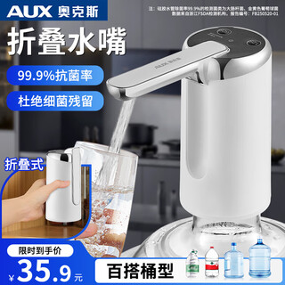 Oaks water pump barreled water electric water pressure household water dispenser mineral water dispenser automatic water suction pump