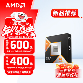 Amd ryzen 9000 series 9600x 9700x 9900x 9950x 9800x3d am5 interface cpu processor r9 9950x3d boxed