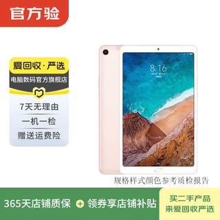 Xiaomi (mi) xiaomi mi pad 4 plus 10.1 inch second-hand tablet computer second-hand xiaomi mi pad color shipped randomly 4g+128g