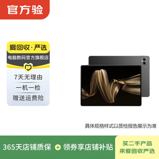 Huawei (huawei) matepad/matepad pro/mini/se 11/11.5/12 second-hand tablet pc matepad pro 12.2 2024 style color memory condition reference quality inspection report