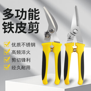 Shuang industrial grade stainless steel sheet scissors elbow handmade thin aluminum sheet metal cutting trough wire shears special 8-inch sk5 tool steel (elbow) sheet shears js-101 stainless steel /