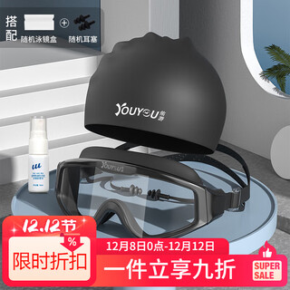 You swimming goggles large frame waterproof and anti-fog high-definition flat swimming goggles five-piece set 61207y transparent black